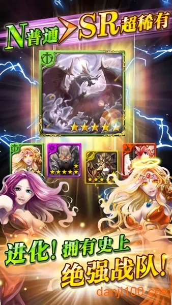 御龙战记(魔幻策略游戏)v1.0.2 手机版