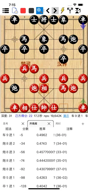 鹏飞象棋(鹏飞象棋(象棋学习平台))v1.0.255 手机版