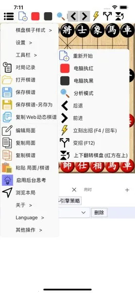 鹏飞象棋(鹏飞象棋(象棋学习平台))v1.0.255 手机版