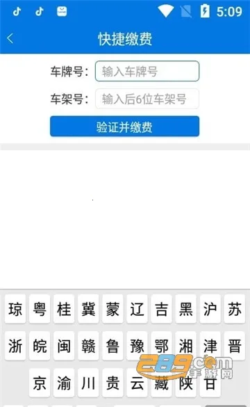 海南通行费安卓版手机版v1.1.10 免费版