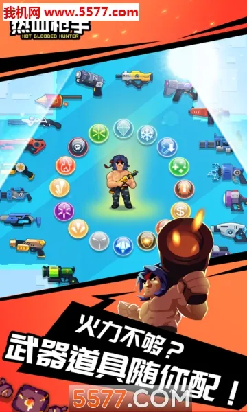 热血枪手(热血枪手(孤岛射击游戏))v1.0 官方正版