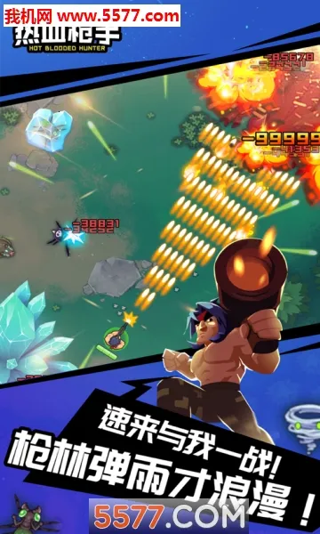 热血枪手(热血枪手(孤岛射击游戏))v1.0 官方正版