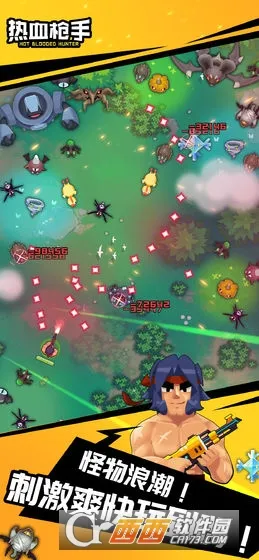 热血枪手(热血枪手(孤岛射击游戏))v1.0 官方正版