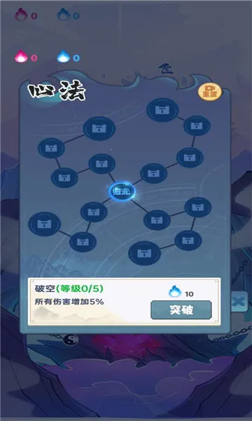 仙界幸存者(仙界幸存者(修仙割草游戏))v1.2.0 官方正版