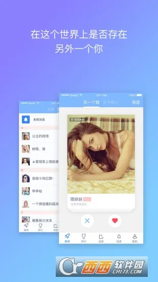 另一个我(古风恋爱养成)v2.7 免费版
