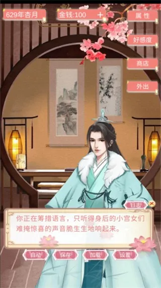 另一个我(另一个我(古风恋爱养成)) 另一个我(另一个我(古风恋爱养成))