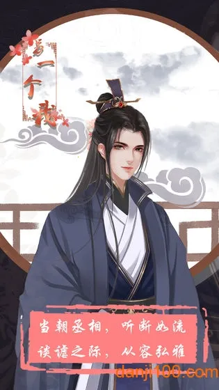 另一个我(另一个我(古风恋爱养成)) 另一个我(另一个我(古风恋爱养成))