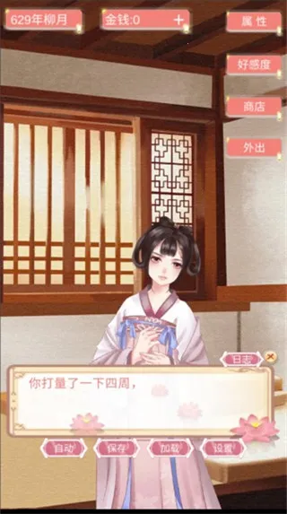 另一个我(另一个我(古风恋爱养成)) 另一个我(另一个我(古风恋爱养成))