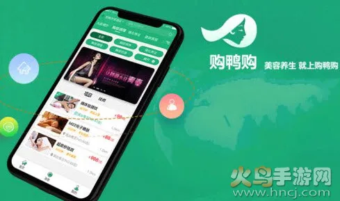 购鸭购2025最新版本 购鸭购2025最新版本