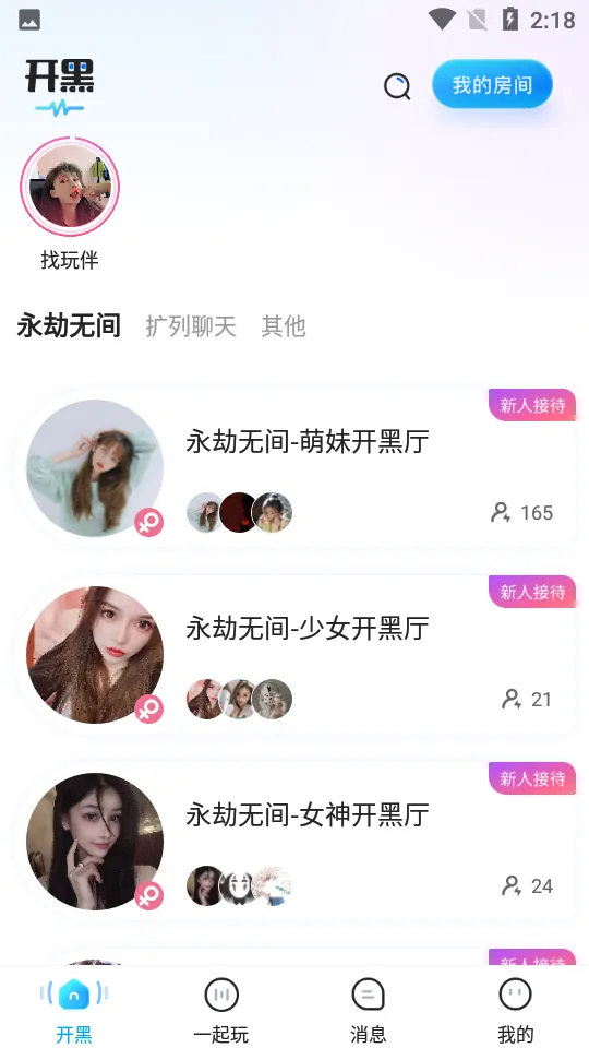 购鸭购2025最新版本vgyg 2.01 安卓版