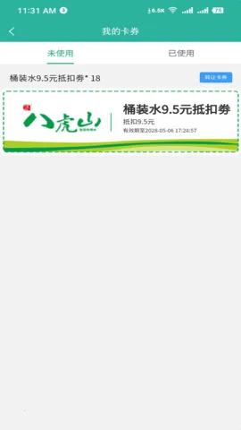 购鸭购2025最新版本vgyg 2.01 安卓版