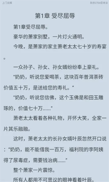 萝卜小说(小说阅读)v1.2.7.v01 免费版