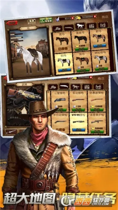 牛仔生活模拟器(西部牛仔游戏)v3.0.0 官方正版