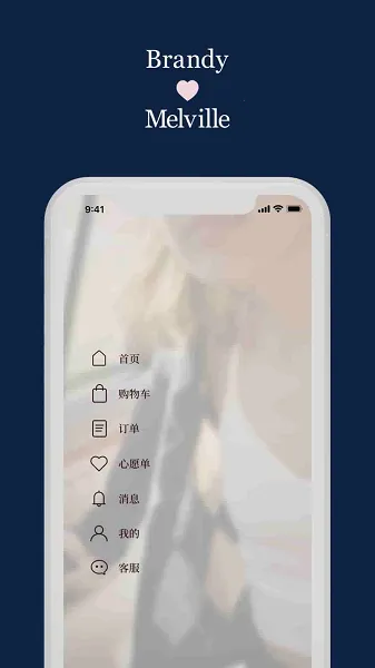 BrandyMelville(潮流服饰购物)v1.4.0 安卓版