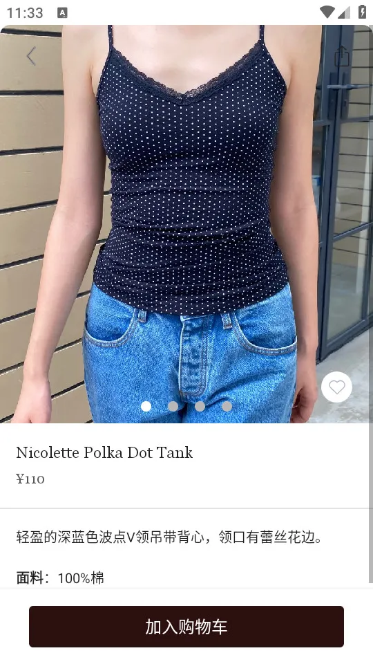 BrandyMelville(潮流服饰购物)v1.4.0 安卓版