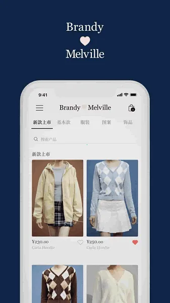 BrandyMelville(潮流服饰购物)v1.4.0 安卓版