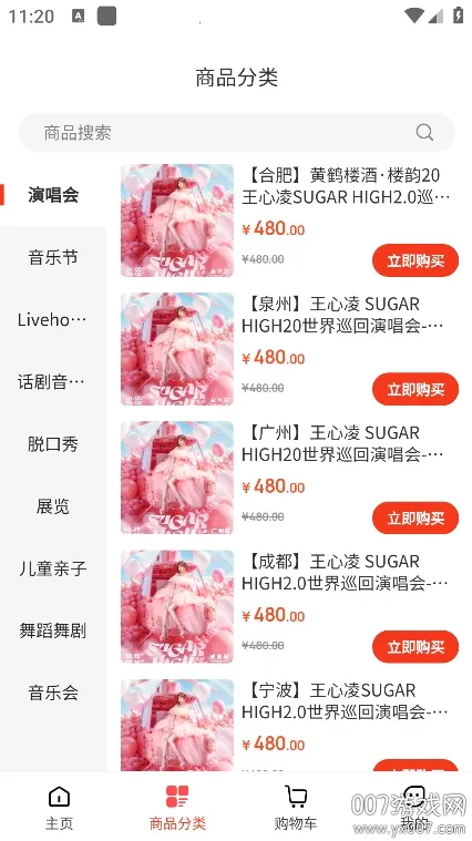 票票猪2025最新版本v1.0.1 官方正版