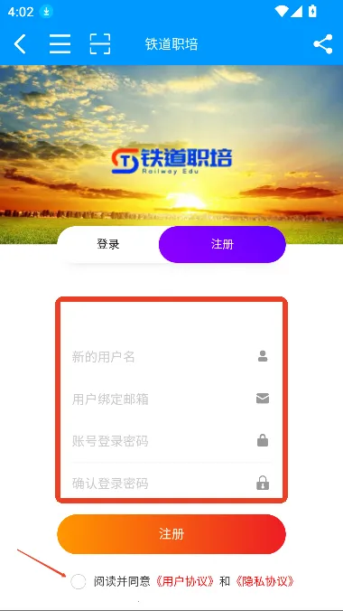 铁道职培2025官方最新版本 铁道职培2025官方最新版本