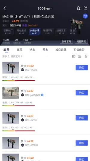 ECOSteam2025官方最新版本v2.0.3 免费版