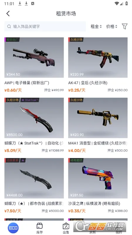 ECOSteam2025官方最新版本v2.0.3 免费版