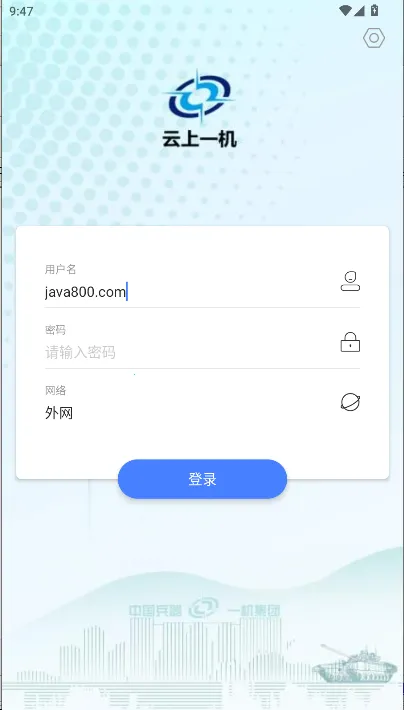 云上一机最新手机版 云上一机最新手机版