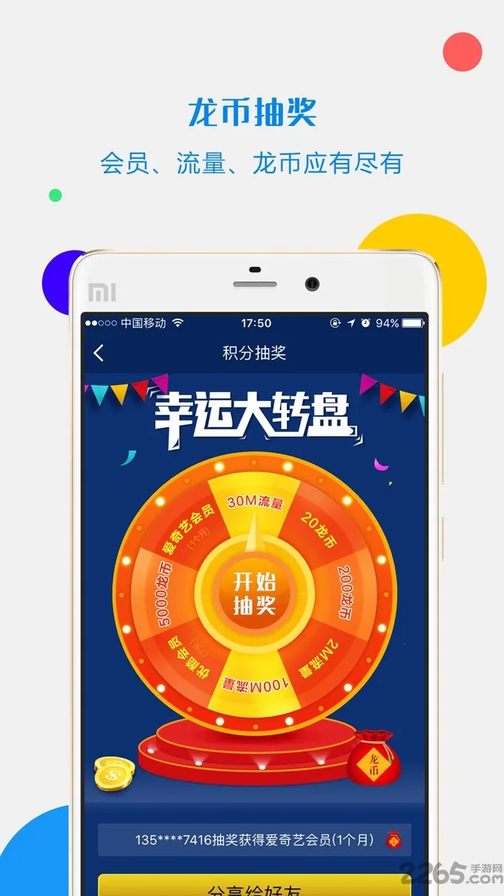 流量君2025官方正版v1.3.0 手机版