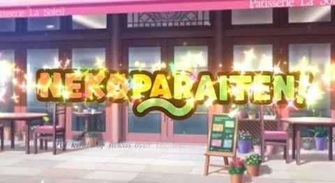 巧克力与香子兰(猫娘店恋爱)v4.0 手机版