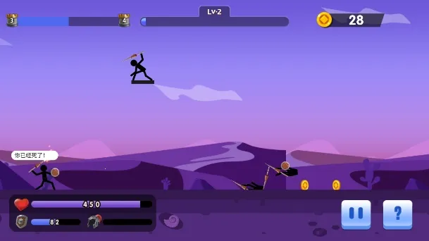 标枪大作战(标枪对战游戏)v1.0.1 官方正版