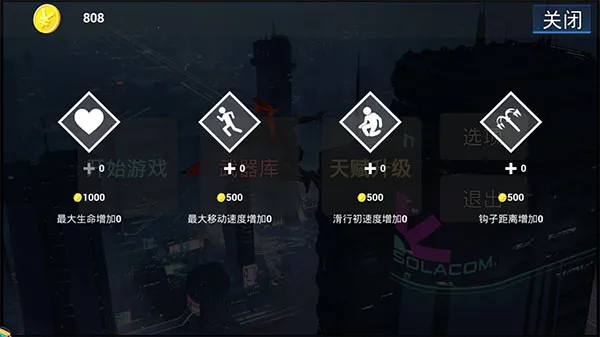 疾速之刃(3D跑酷游戏) 疾速之刃(3D跑酷游戏)