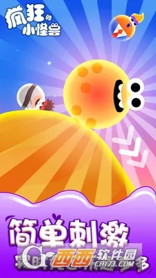 疯狂的小怪兽(小怪兽竞速)v1.0.12 安卓版