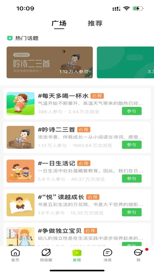 智慧树安卓版手机版vP_Final_8.1.3 安卓版