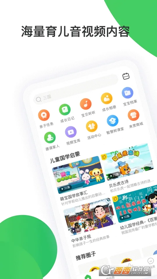 智慧树安卓版手机版vP_Final_8.1.3 安卓版