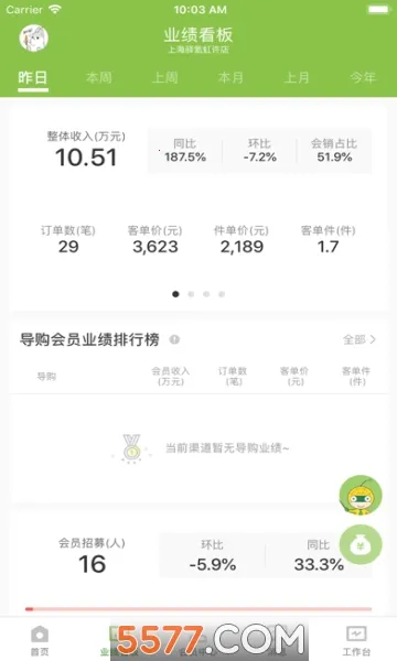 营销助手(客户关系管理)v3.66.7 手机版