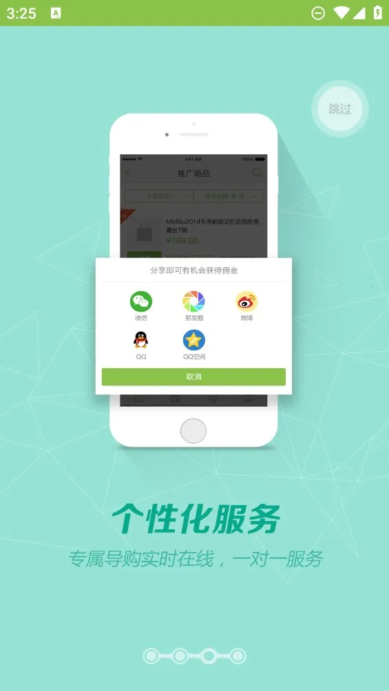 营销助手(客户关系管理)v3.66.7 手机版