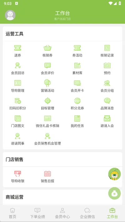 营销助手(客户关系管理) 营销助手(客户关系管理)