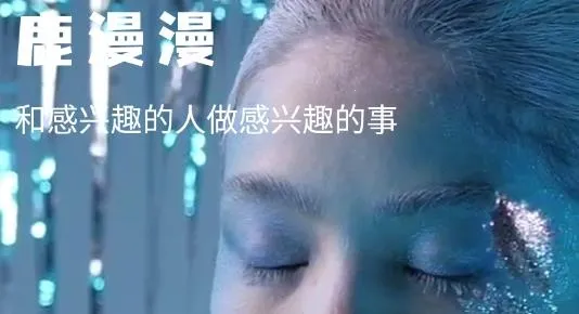 鹿漫漫最新手机版 鹿漫漫最新手机版