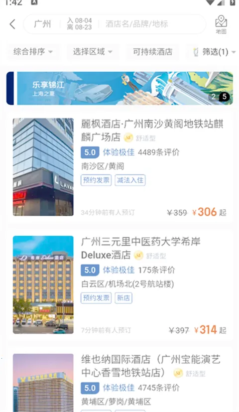 锦江荟(酒店预订平台) 锦江荟(酒店预订平台)