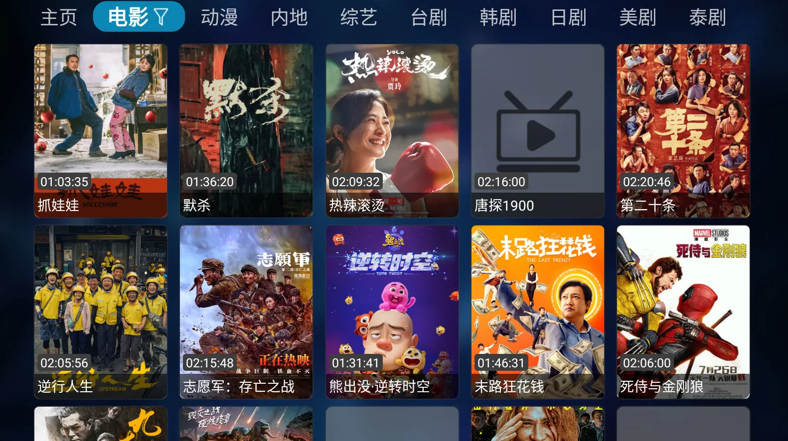 糟老头(观影解析)v1.0.0 手机版