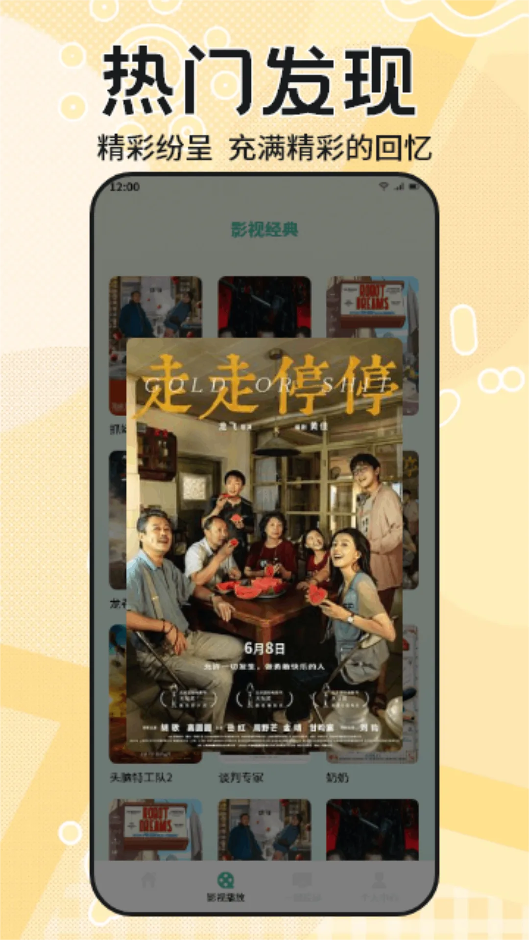 糟老头(观影解析)v1.0.0 手机版