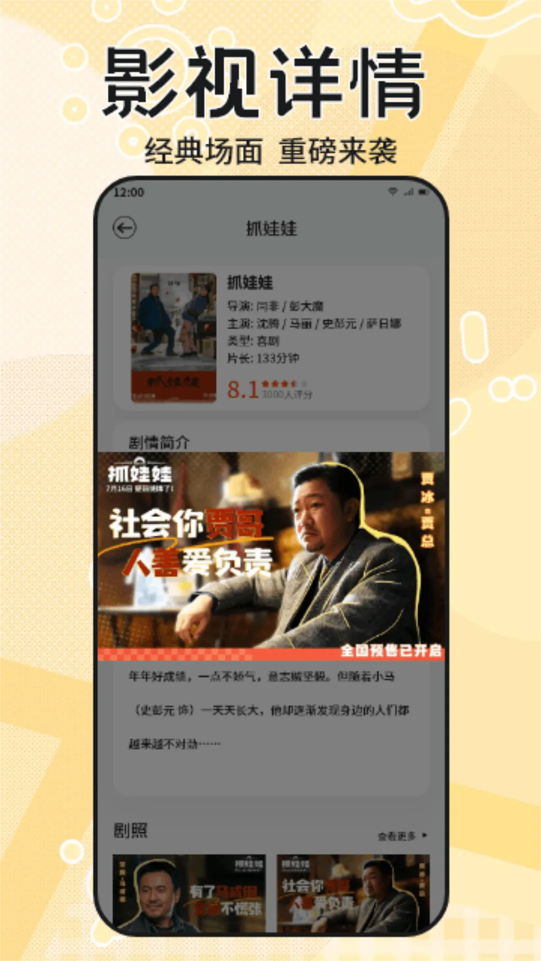 糟老头(观影解析)v1.0.0 手机版