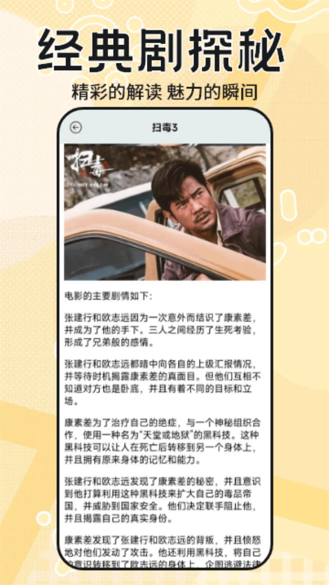 糟老头(观影解析) 糟老头(观影解析)