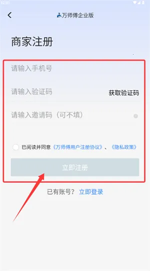 万师傅2025最新版本 万师傅2025最新版本