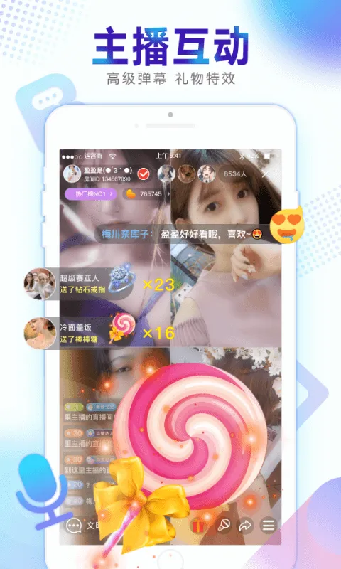 新视界2025官方最新版本v1.0.124 手机版