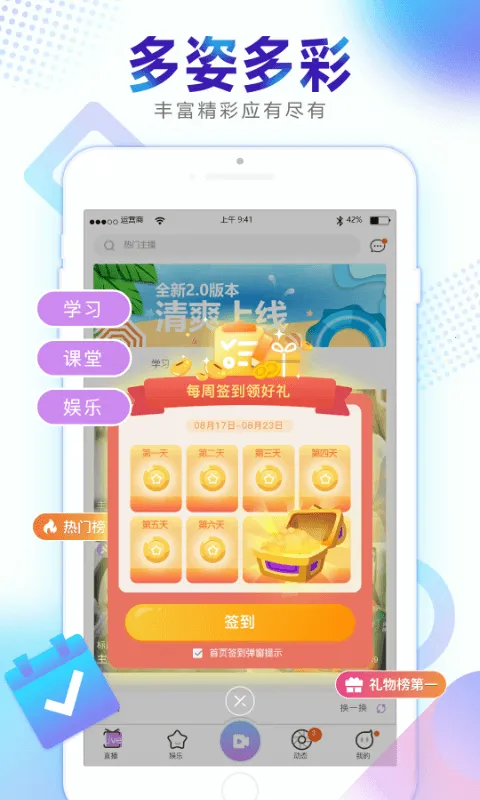 新视界2025官方最新版本v1.0.124 手机版