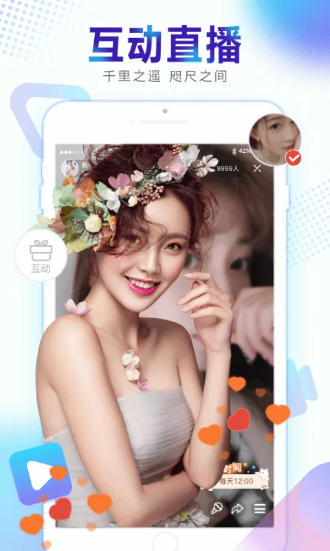 新视界2025官方最新版本v1.0.124 手机版