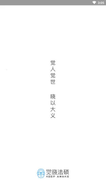 觉晓法硕(法考学习平台) 觉晓法硕(法考学习平台)