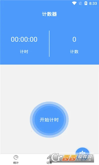 跳绳计数器(健身管理)v1.0 手机版