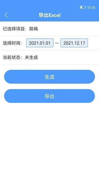 跳绳计数器(健身管理) 跳绳计数器(健身管理)