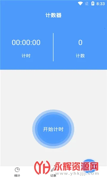 跳绳计数器(健身管理) 跳绳计数器(健身管理)