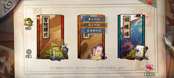跨界对决2025官方最新版本 跨界对决2025官方最新版本